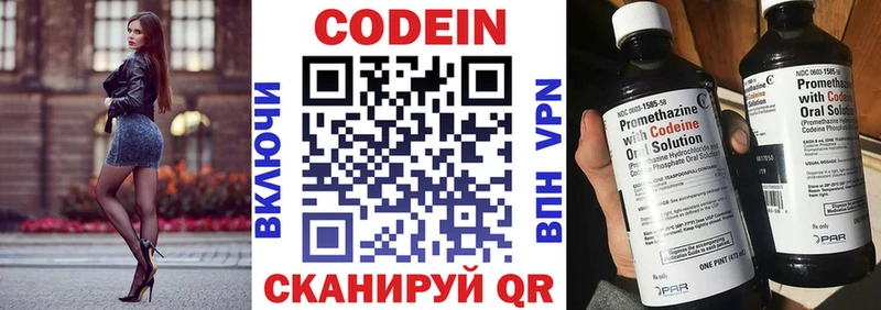 гидра ссылка  купить   Лакинск  Кодеиновый сироп Lean напиток Lean (лин) 