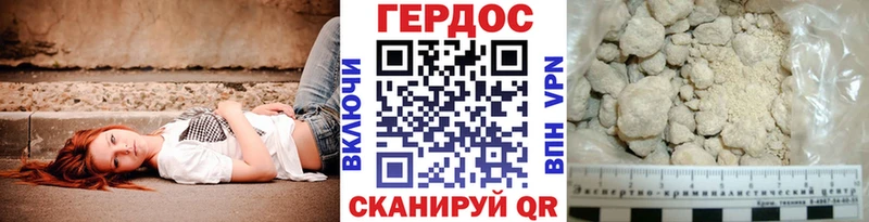 Героин Heroin  Лакинск 